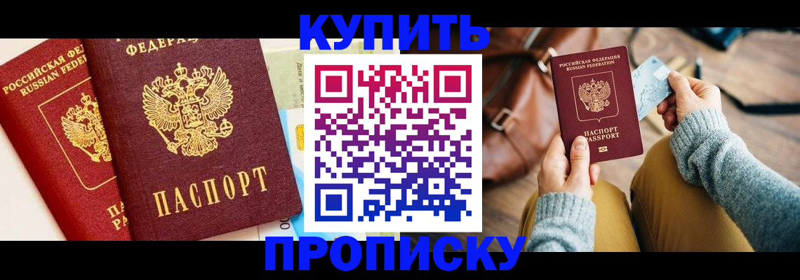 временная регистрация в Данилове