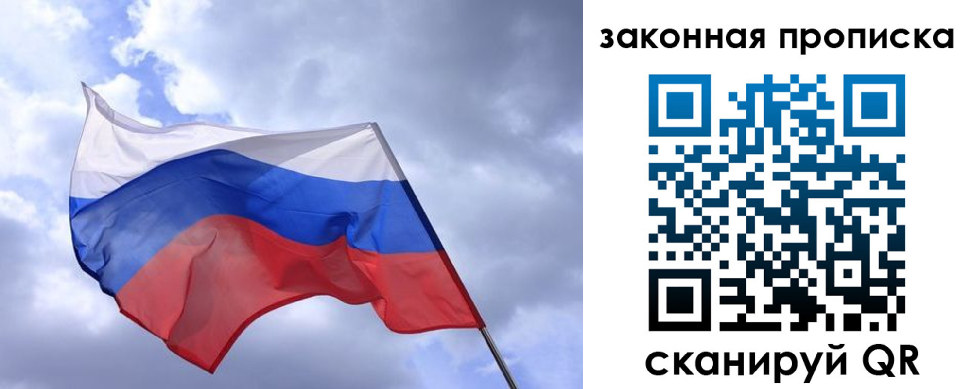 временная регистрация для всех в Данилове