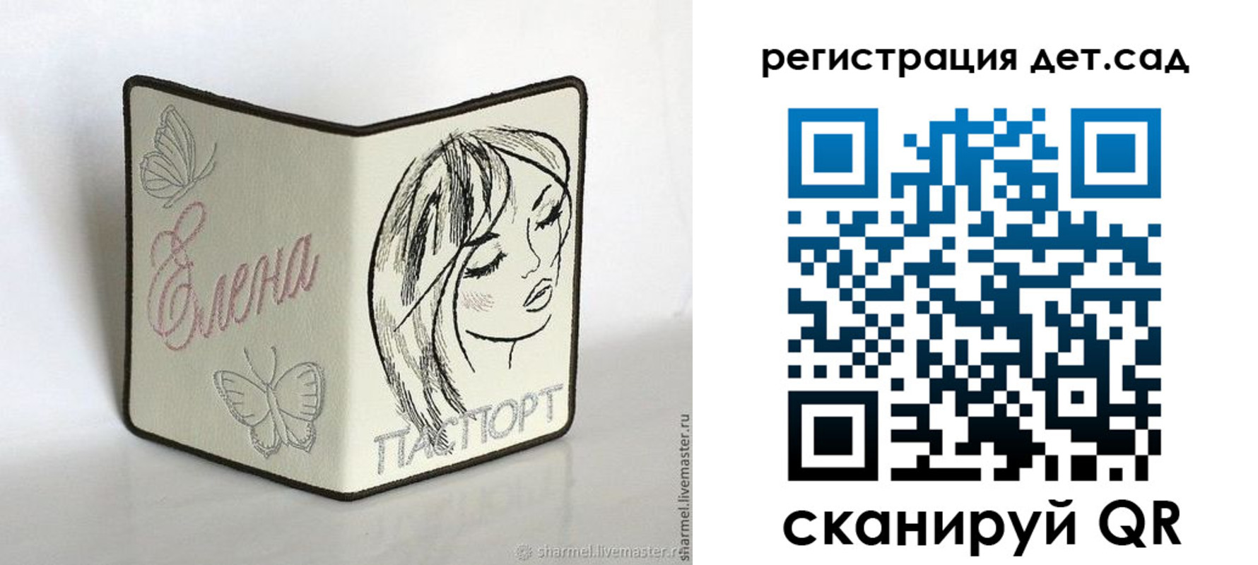 прописка для школы в Данилове