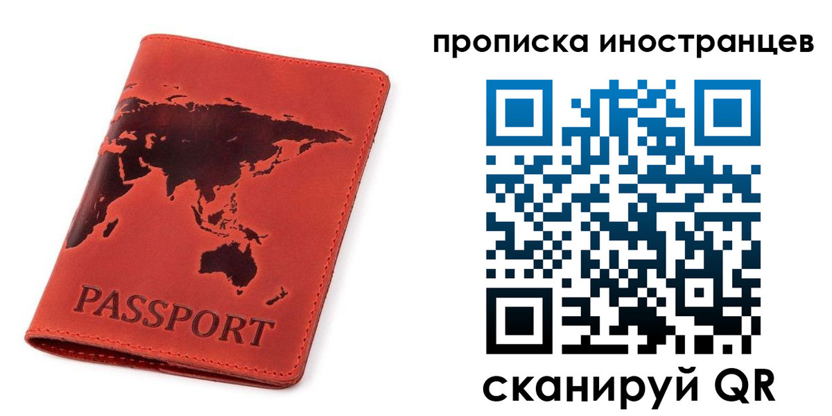 временная регистрация поиск в Данилове