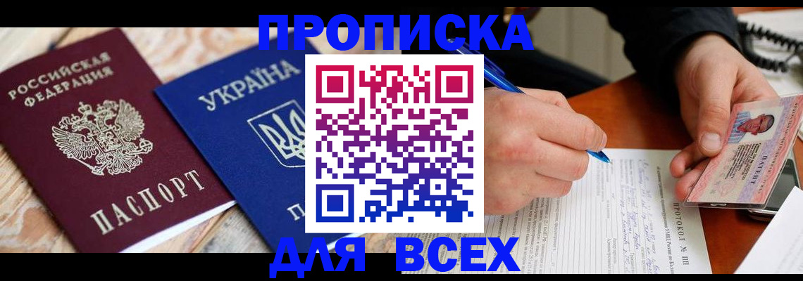 регистрация в Данилове