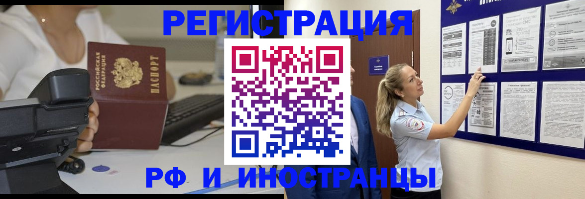 регистрация в Данилове