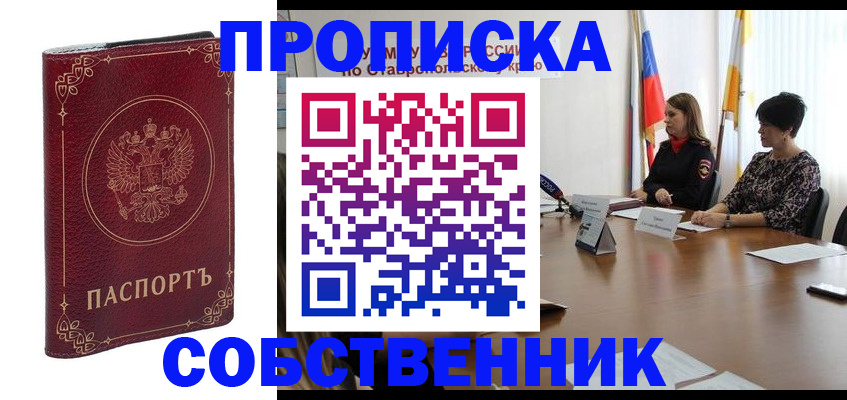 временная регистрация гарантия в Данилове