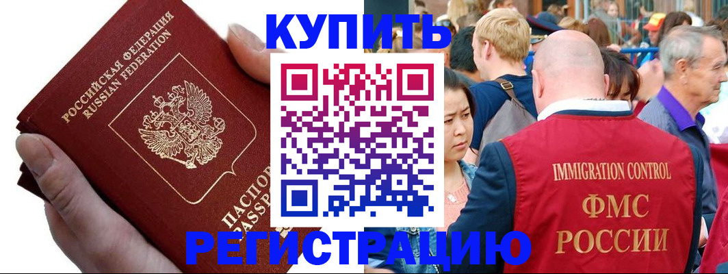 временная регистрация гарантия в Данилове